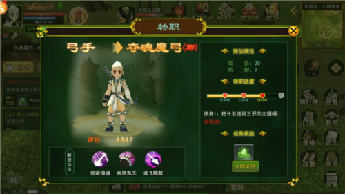 再见江湖手游官方版转职玩法3