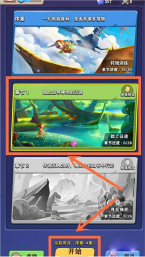 家园卫士测试版