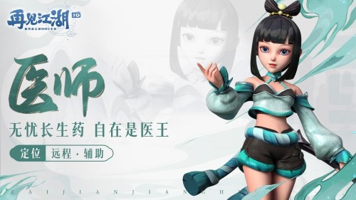 再见江湖五职业介绍5