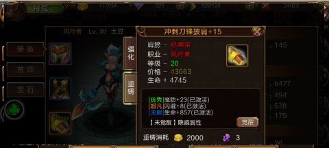 龙之契约内置作弊菜单4