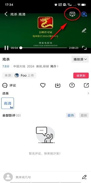 虾皮视频免费追剧app5