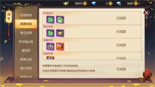 灵剑奇缘3733最新版图片13