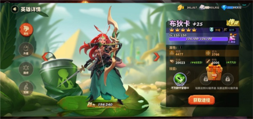 蚁族崛起能抗能打的英雄搭配7