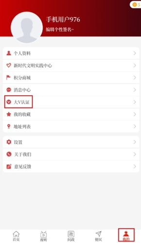 云上新蔡客户端5