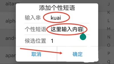 QQ输入法谷歌版图片12