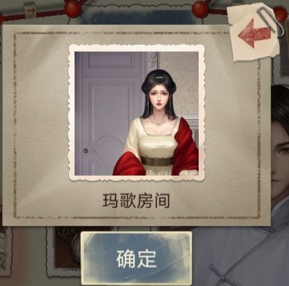 隐秘的原罪7拜德古堡事件第八章攻略16