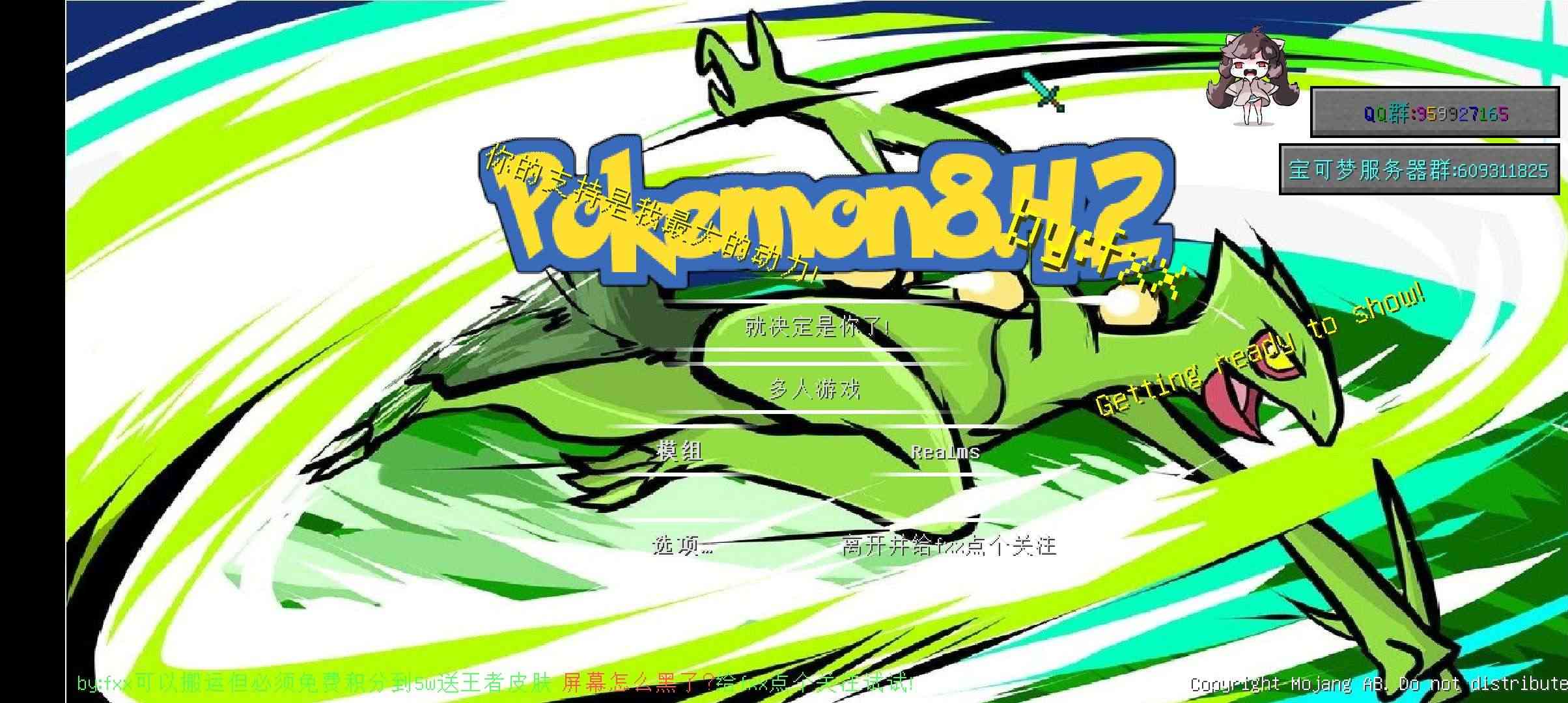 我的世界宝可梦重铸8.4.2重制版