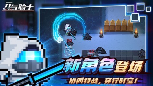 元气骑士2024无限技能破解版