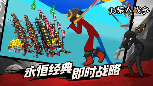 火柴人战争遗产变大变小破解版