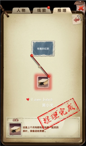 隐秘的原罪7拜德古堡事件第八章攻略17