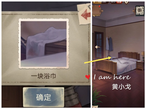 隐秘的原罪6免广告破解版第二章攻略14