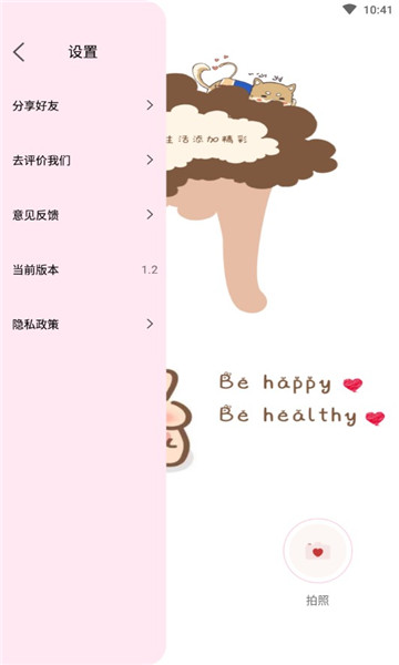 拍立得魔幻相机app