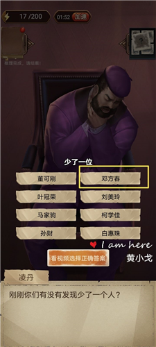 隐秘的原罪6免广告破解版第二章攻略27