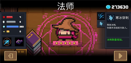 元气骑士角色介绍4