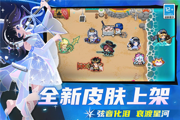 元气骑士免登录破解版