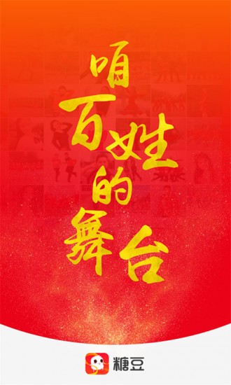 糖豆健身操v8.1.3安卓版