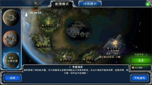 永恒之金无限钻石中文破解版2024图片8