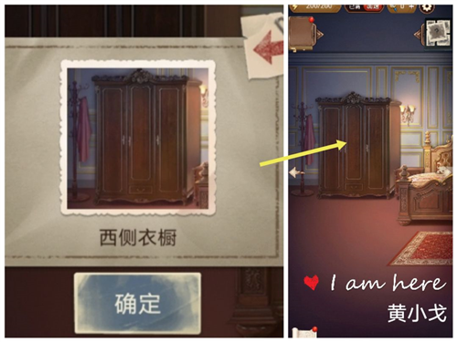 隐秘的原罪7拜德古堡事件第八章攻略1