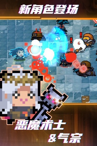 元气骑士远程联机破解版2024最新版