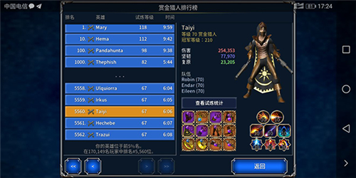 永恒之金无限钻石中文破解版2024图片6