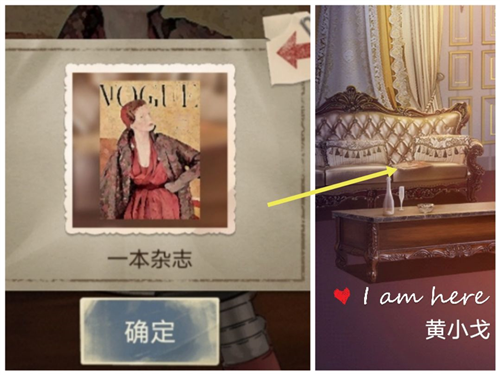 隐秘的原罪7拜德古堡事件第八章攻略4