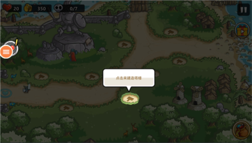 王国保卫战2勇士无限金币钻石破解版游戏玩法4