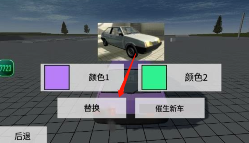 车祸物理模拟器图片10