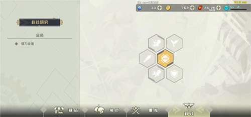 剑术冲刺图片13