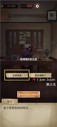 隐秘的原罪6免广告破解版第二章攻略25