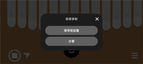 keylimba免费破解版图片3
