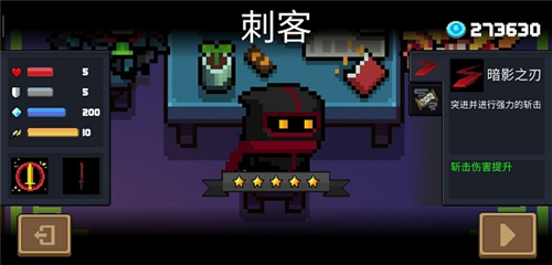 元气骑士角色介绍2