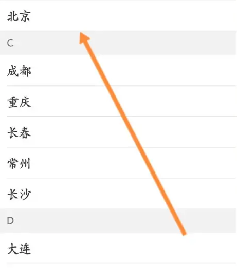 神州专车司机端