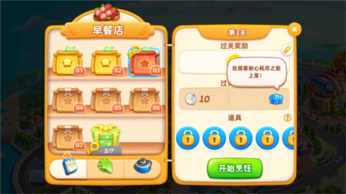 小镇大厨无限官方破解版图片2