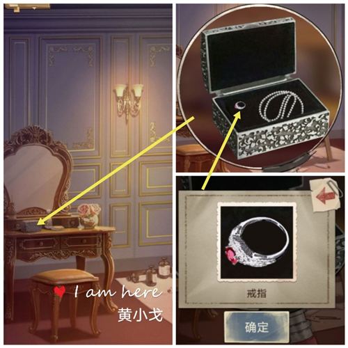 隐秘的原罪7拜德古堡事件第八章攻略11