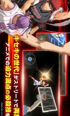 黑子的篮球街球对决日服