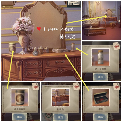 隐秘的原罪7拜德古堡事件第八章攻略5