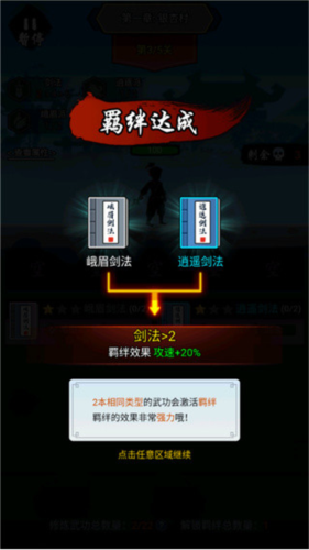 暗黑剑侠最新破解版20247