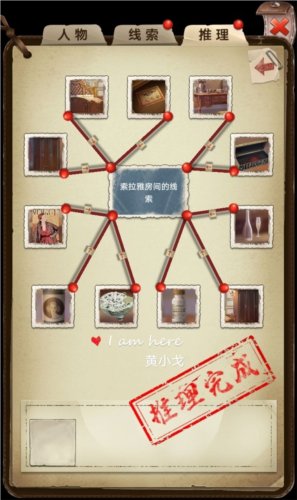 隐秘的原罪7拜德古堡事件第八章攻略13