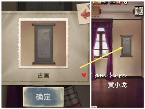 隐秘的原罪6免广告破解版第二章攻略11