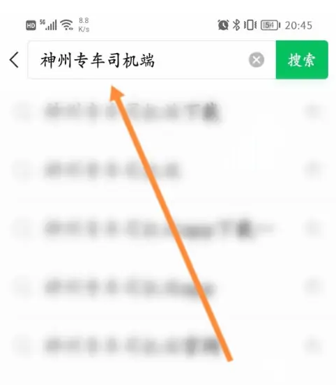 神州专车司机端