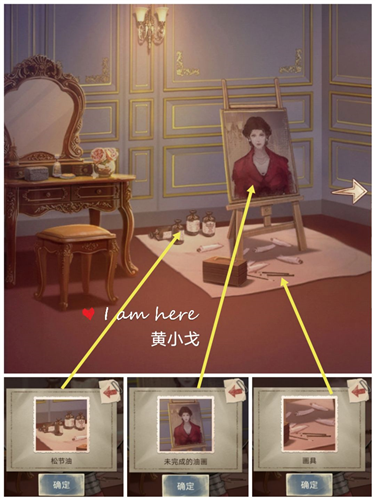 隐秘的原罪7拜德古堡事件第八章攻略10