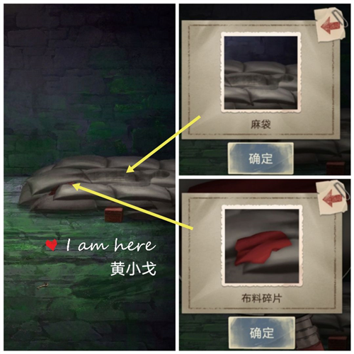 隐秘的原罪7拜德古堡事件第八章攻略19