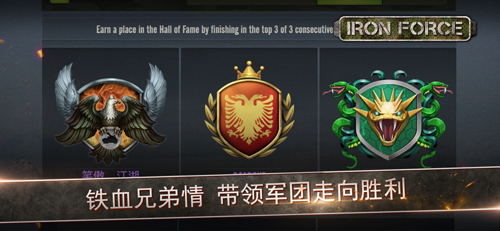 钢铁力量破解版