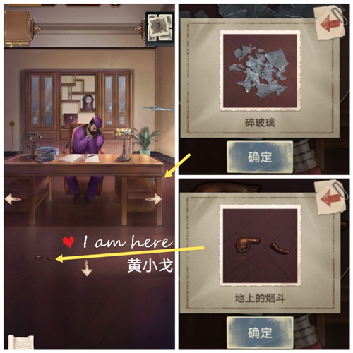 隐秘的原罪6免广告破解版第二章攻略1