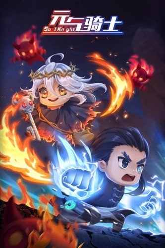 元气骑士远程联机破解版2024最新版