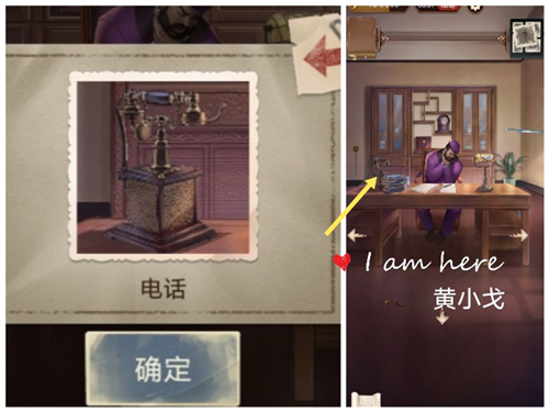 隐秘的原罪6免广告破解版第二章攻略6