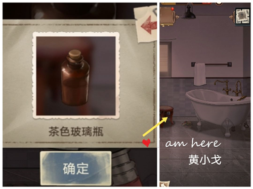 隐秘的原罪6免广告破解版第二章攻略15