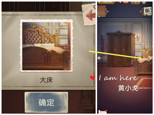 隐秘的原罪7拜德古堡事件第八章攻略2