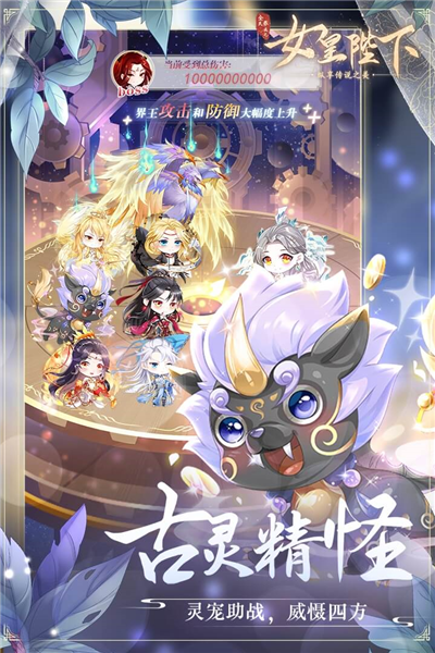 全民养成之女皇陛下无限紫晶破解版