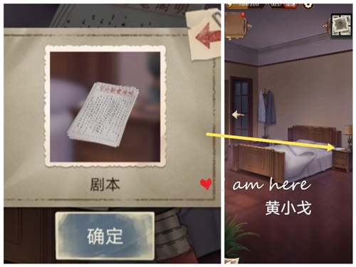 隐秘的原罪6免广告破解版第二章攻略12